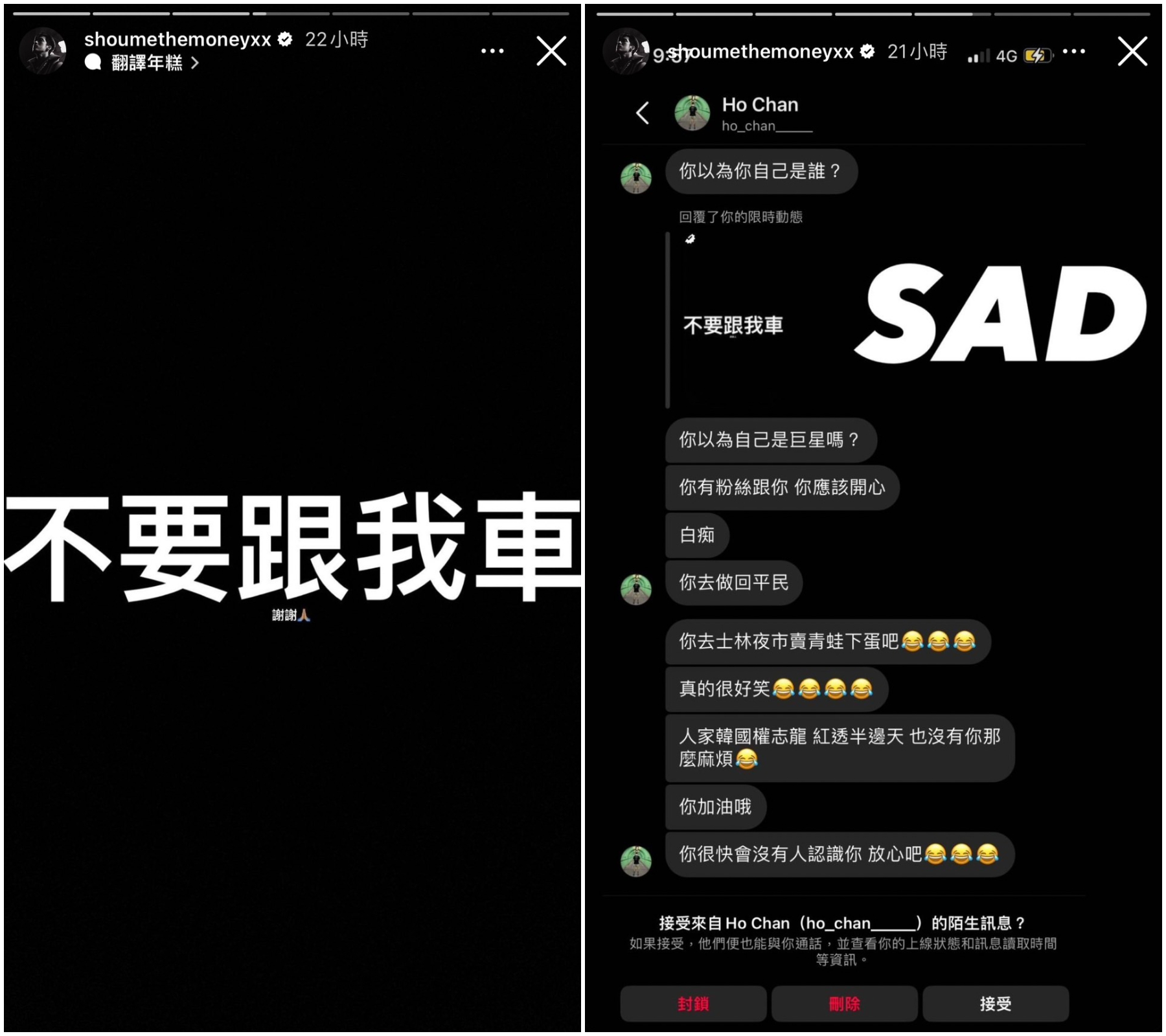 婁峻碩疑似遭跟車，好心提醒卻遭網友狂嗆。（圖／翻攝自婁峻碩 SHOU IG）