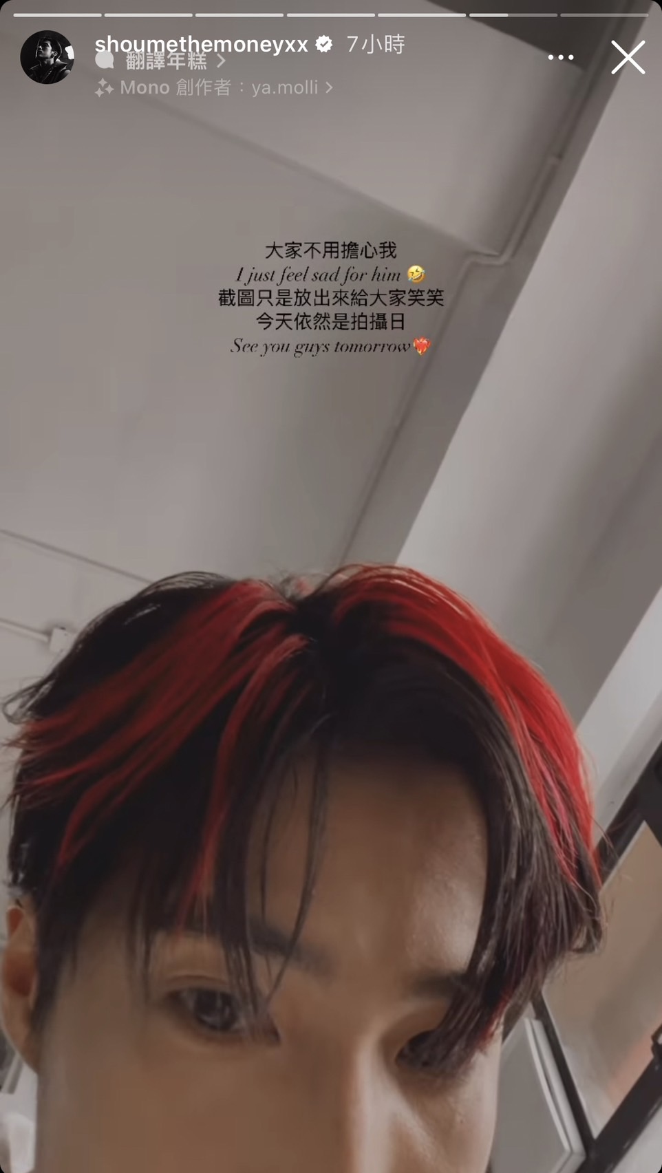 今日也發文請粉絲不用擔心他。（圖／翻攝自婁峻碩 SHOU IG）