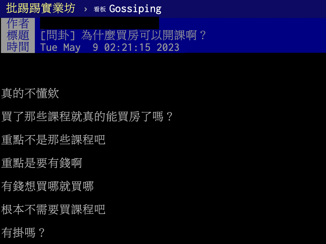 鄉民提問。（圖／翻攝自PTT）