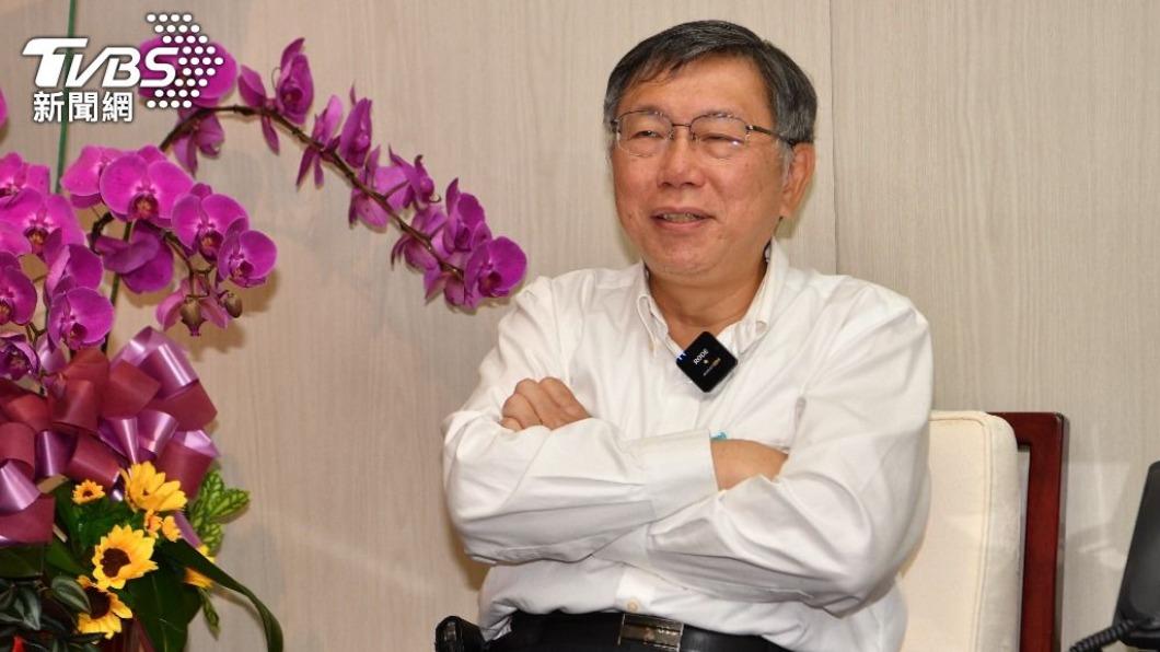 民眾黨主席柯文哲。(圖/民眾黨提供)
