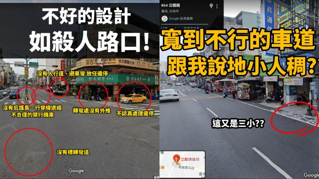 百萬YTR點名台南「殺人路口」 怒:流氓駕駛卸責政府