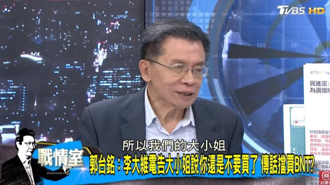 郭董買疫苗遭擋!沈富雄1句話諷「大小姐」:不該管的管一堆