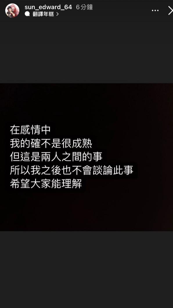 孫安佐發文。（圖／翻攝自孫安佐IG）