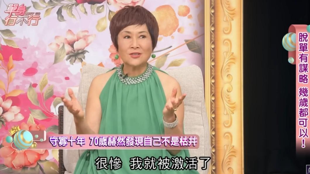 陳艾妮曾被小40歲男追求。(圖/翻攝自單身行不行YouTube)