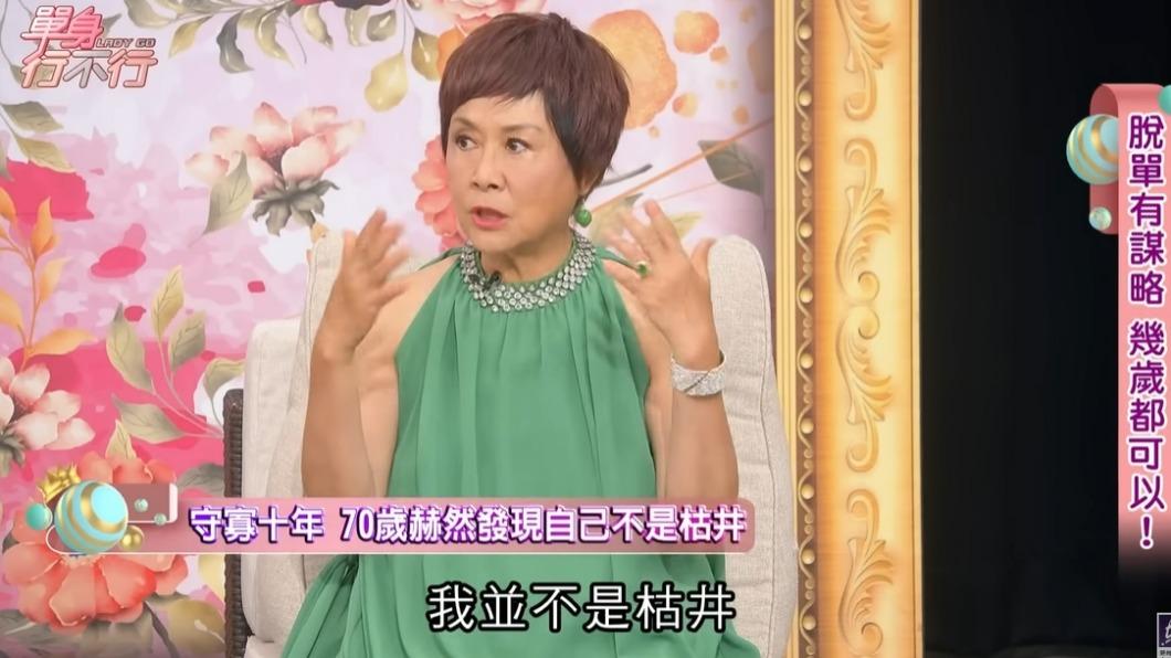 陳艾妮對感情有新的看法。(圖/翻攝自單身行不行YouTube)