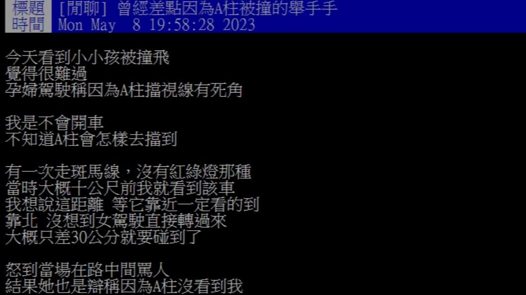 原PO發文。(圖/翻攝自PTT)