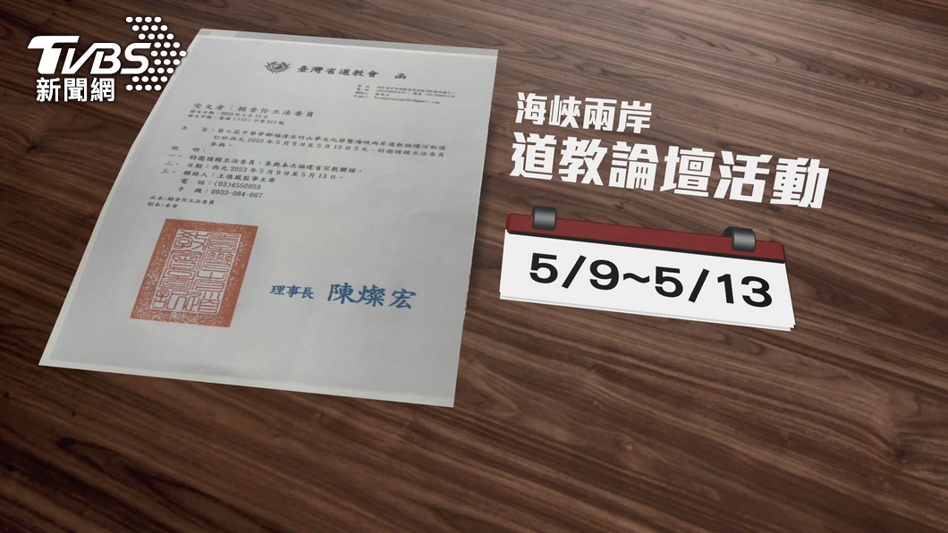 圖／TVBS 
