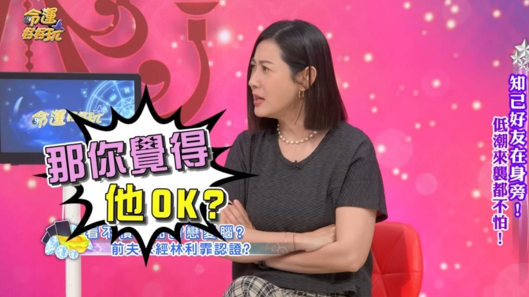 林利霏認為對方不OK。(圖/翻攝自命運好好玩YouTube)