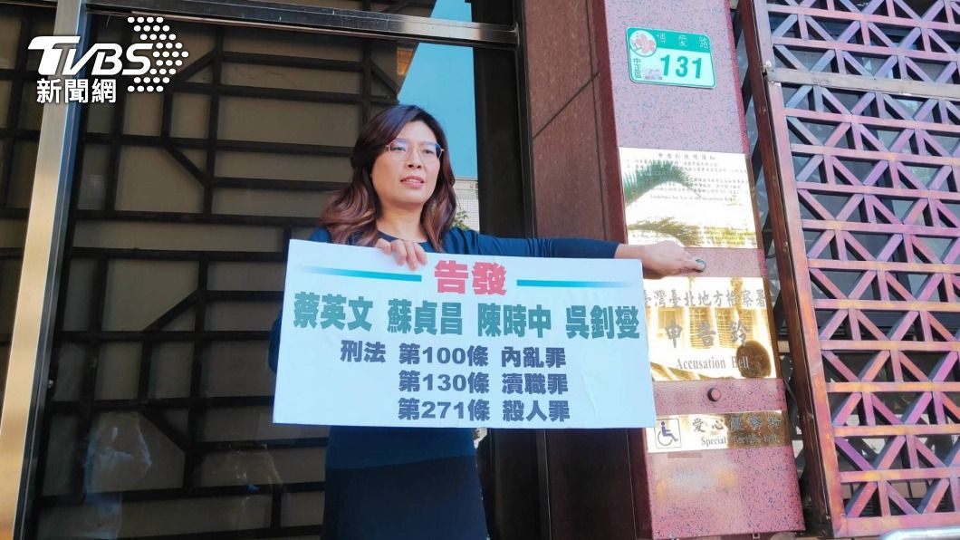 採購BNT疫苗案　鄭麗文提告蔡英文、陳時中等4人涉瀆職