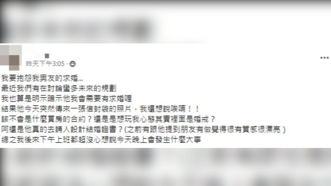網友收到男友送的「基因檢測預約單」。(圖/翻攝自爆怨公社)
