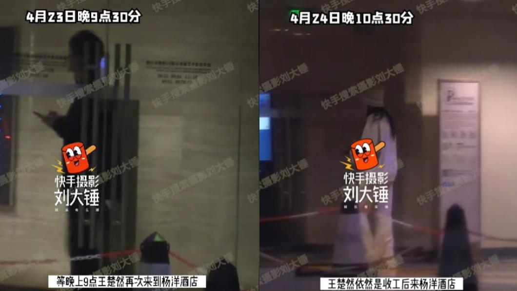 王楚然連續3天前往楊洋所在的酒店。(圖/翻攝自攝影劉大錘微博)