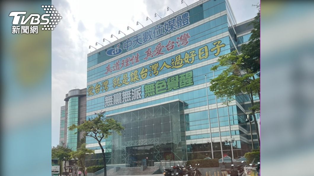 中天新聞台換照勝訴爆變數 最高行政法院「廢棄判決」發回更審