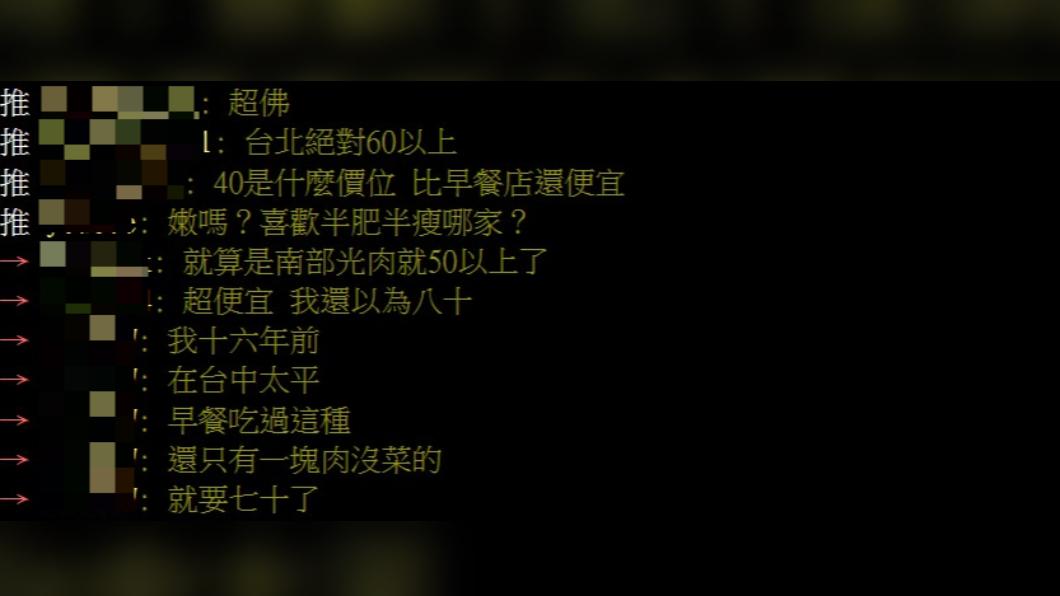 PTT鄉民掀起討論。(圖/翻攝自PTT)