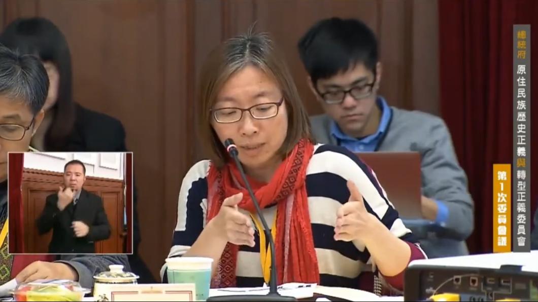 林淑雅2017年在原住民族歷史正義與轉型正義委員會委員上,主張自己的看法。(圖/翻攝自YT)
