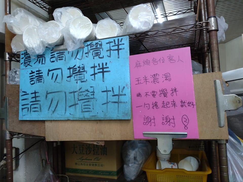 店家公告。(圖/翻攝自爆廢公社臉書)