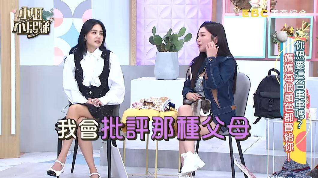 天后闆妹坦承,路上看見爸媽穿精品,小孩穿很隨便,就會批評那種父母。(圖/翻攝自小姐不熙娣YT)
