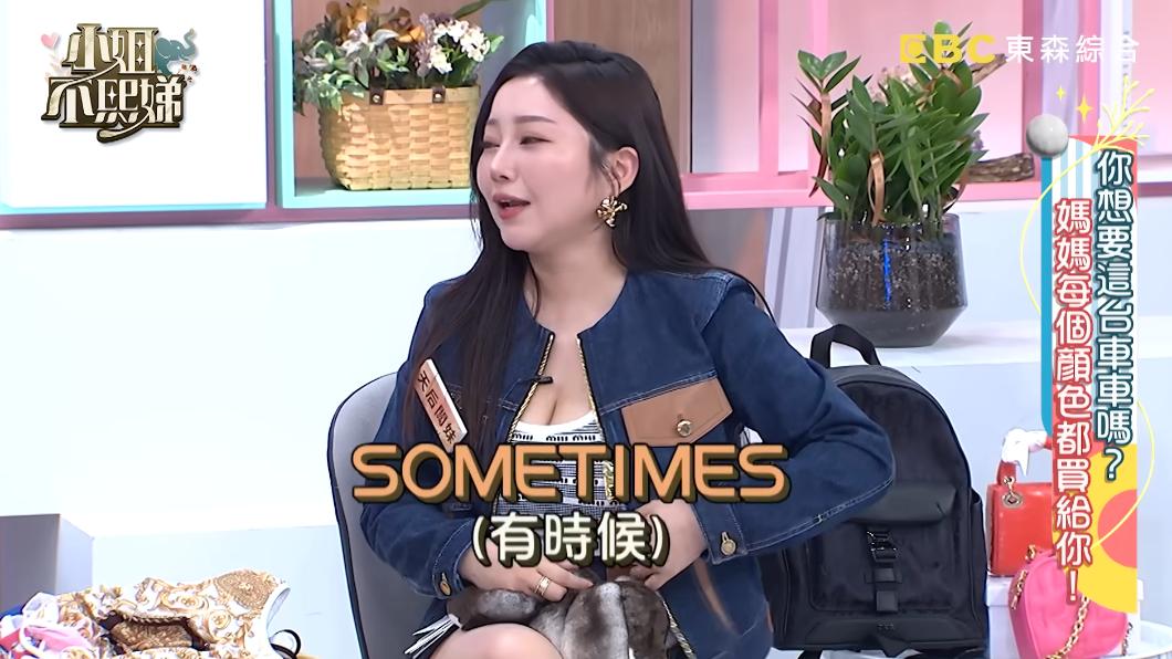 被小S問到是否有偷罵她,天后闆妹坦承有時候。(圖/翻攝自小姐不熙娣YT)