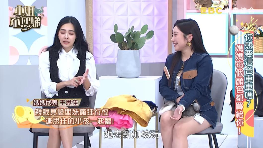 天后闆妹曾給王思佳女兒買名牌。（圖／翻攝自《小姐不熙娣》YT）