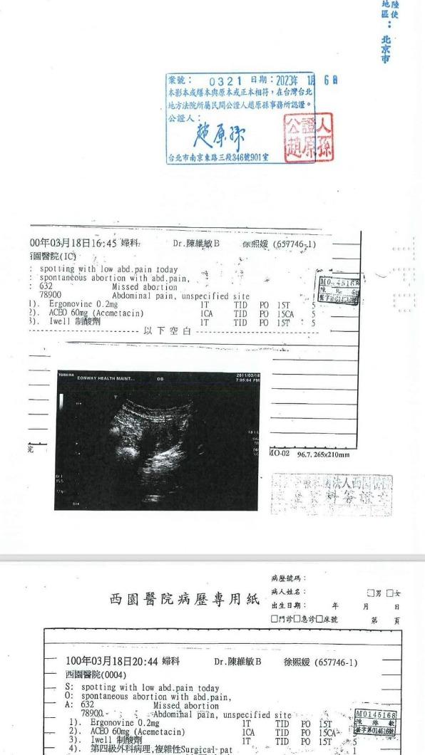 大S發出聲明曬超音波。(圖/翻攝自大S臉書)