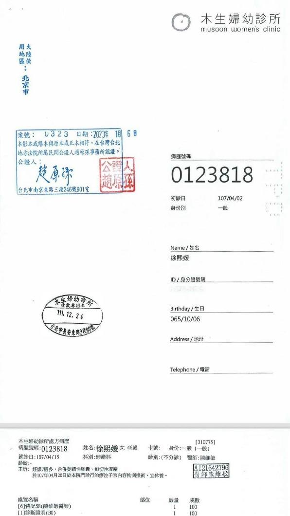 大S曬產檢證明。(圖/翻攝自大S臉書)