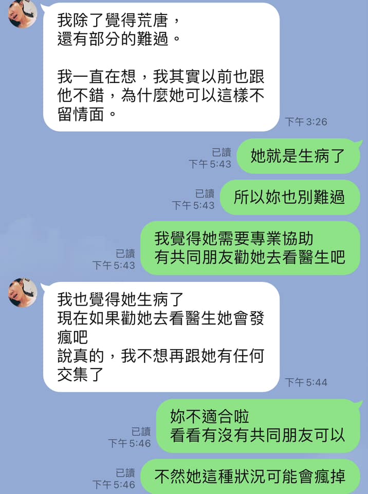 謝忻跟陳沂發牢騷。（圖／翻攝自陳沂臉書）