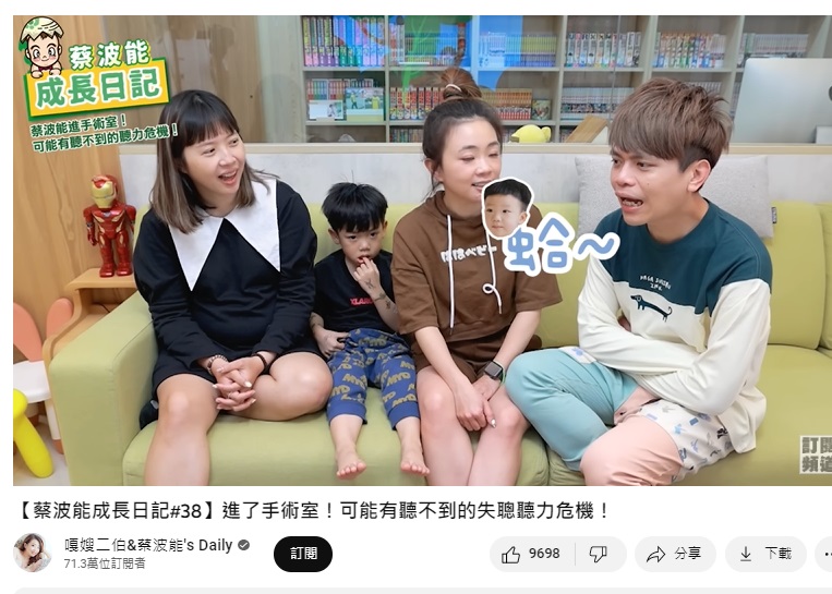 蔡波能總是大聲回「蛤」。(圖/翻攝自二伯YouTube)