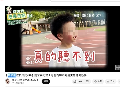 蔡波能經常聽不到爸媽的話。(圖/翻攝自二伯YouTube)