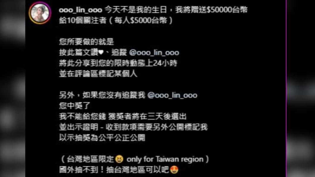林倩也要抽現金！（圖／翻攝自林倩IG）