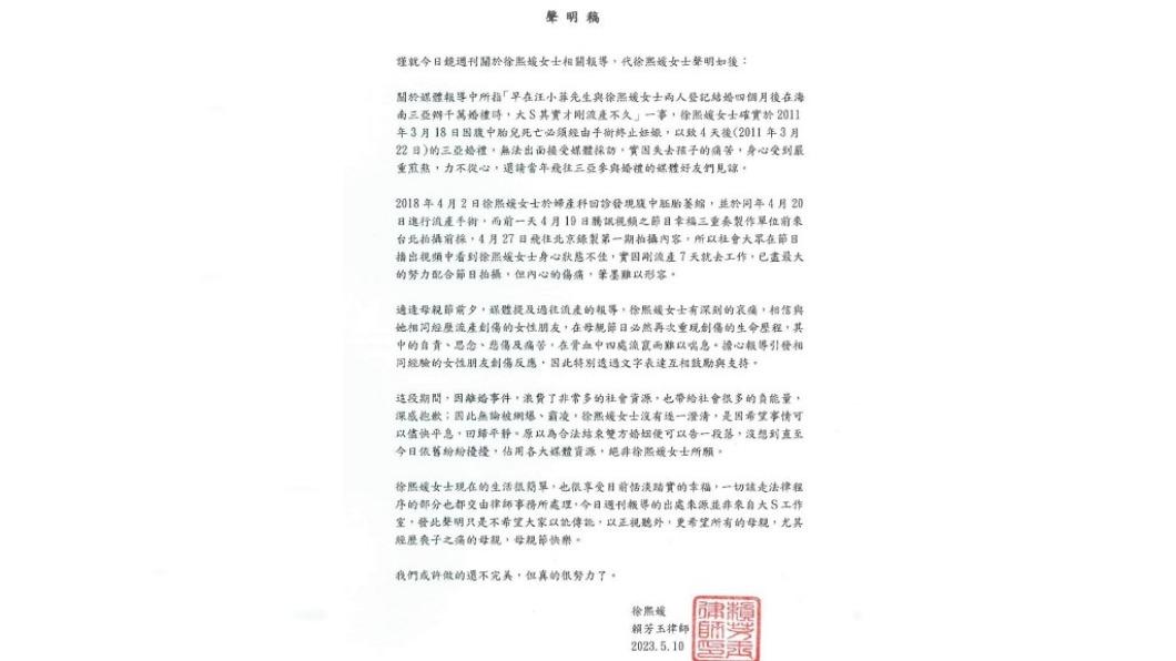圖/翻攝自臉書 大S 徐熙媛
