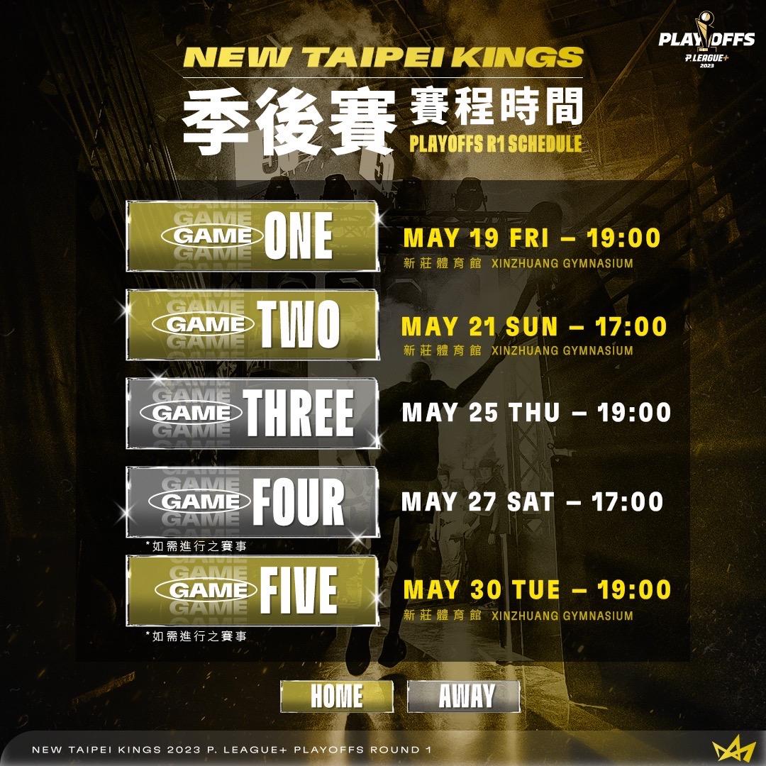 新北國王季後賽賽程時間。(圖/球團提供)