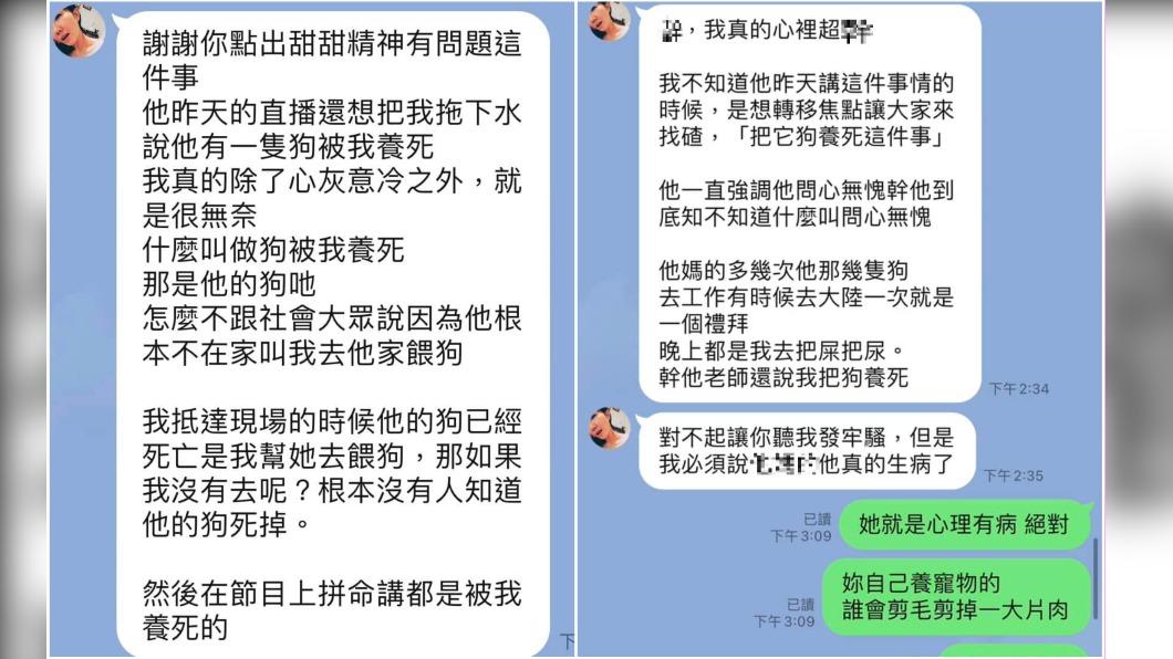 陳沂PO出與謝忻對話紀錄。(圖/翻攝自陳沂 臉書)