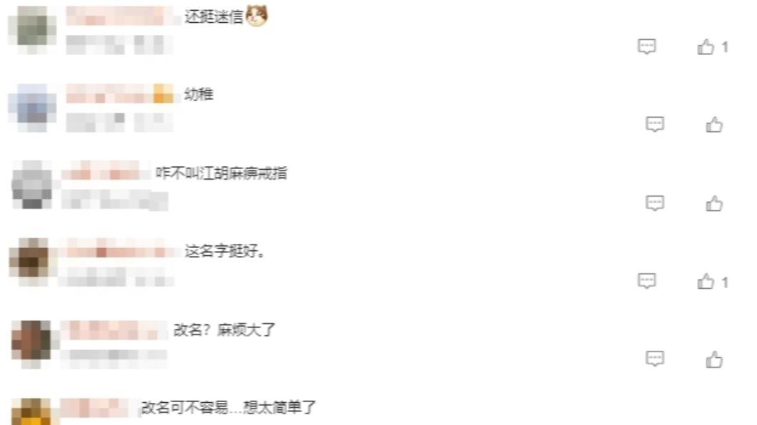 網友議論紛紛。（圖／翻攝自微博）