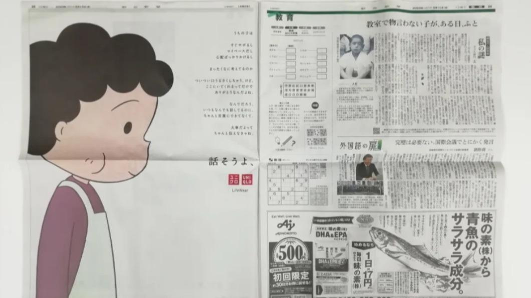 小丸子媽媽內心獨白。(圖/翻攝自baisa_ou推特)