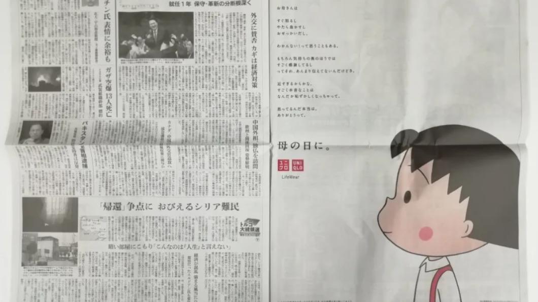 小丸子內心獨白。(圖/翻攝自baisa_ou推特)
