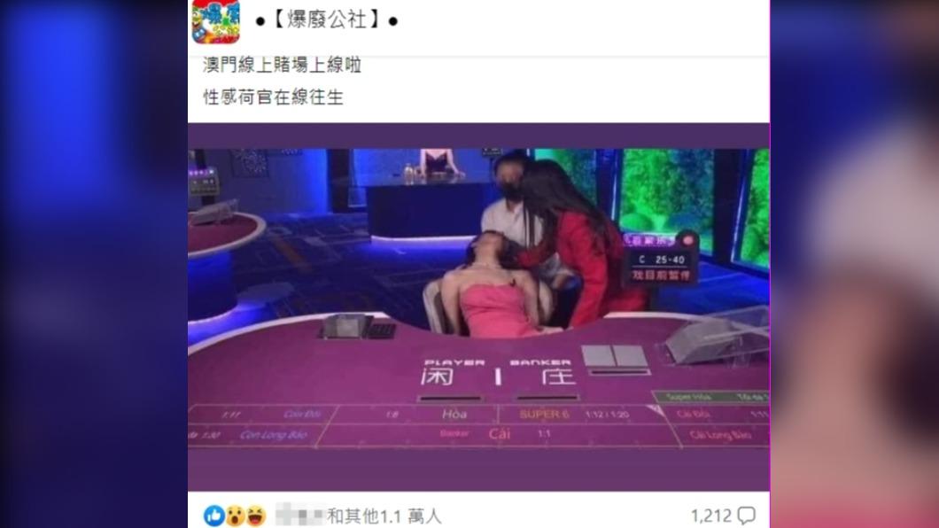 網友貼出截圖。(圖/翻攝自爆廢公社臉書)