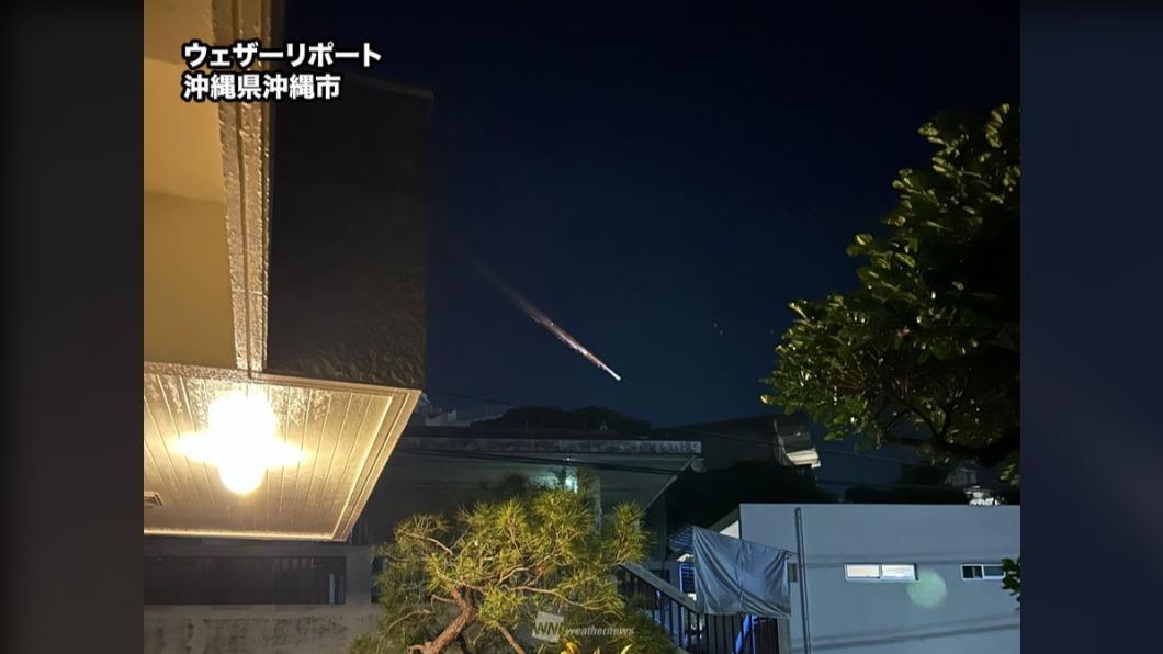日本沖繩夜空現火球　專家研判：半年前發射的陸火箭殘骸