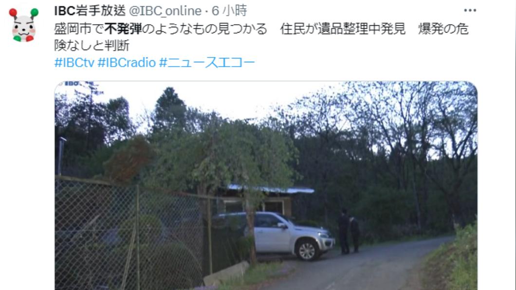 發現未爆彈的地點是盛岡市一處較偏遠的民宅。(圖/翻攝自推特)