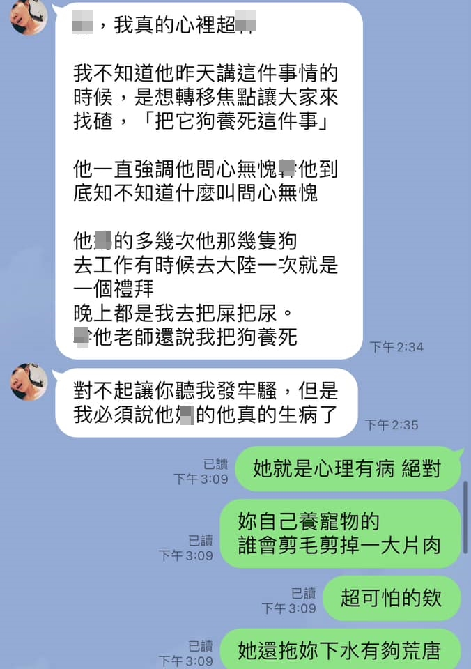 謝忻連飆髒話痛罵小甜甜。(圖/翻攝自陳沂臉書)