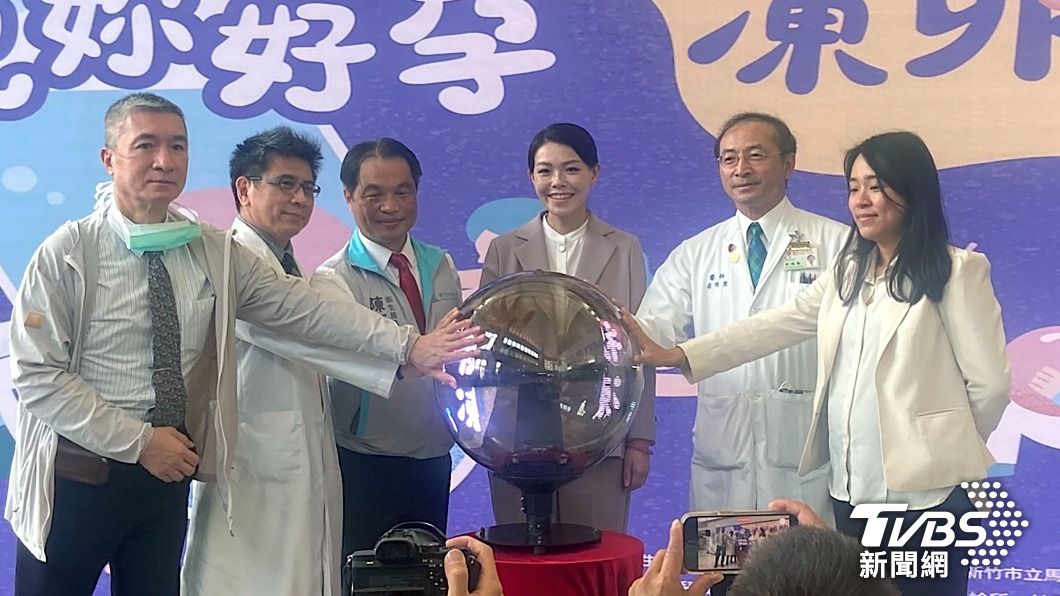 新竹市凍卵補助起跑 最高每人可補助3.1萬元