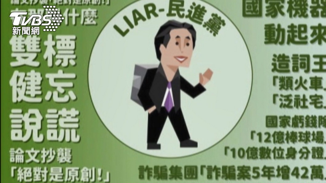 圖/TVBS
