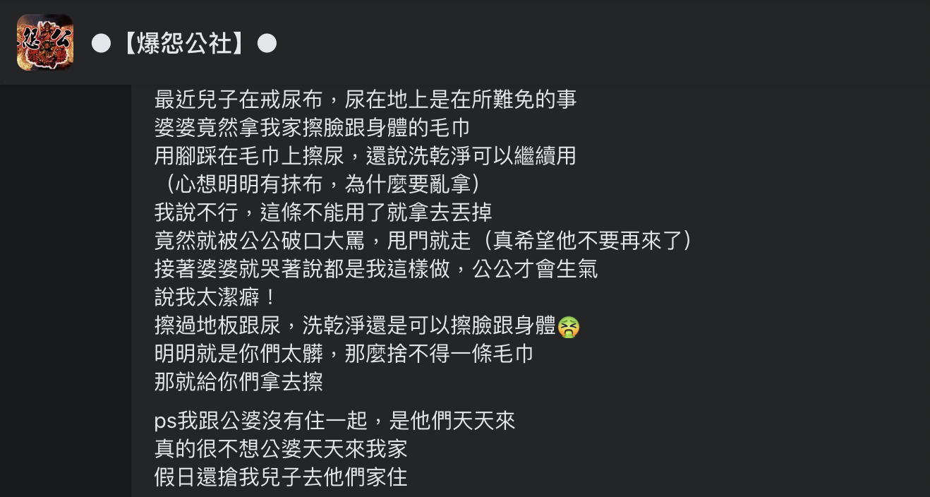 女網友發文。(圖/翻攝自爆怨公社臉書)