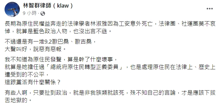 林智群發文。（圖／翻攝自林智群律師（klaw）臉書）
