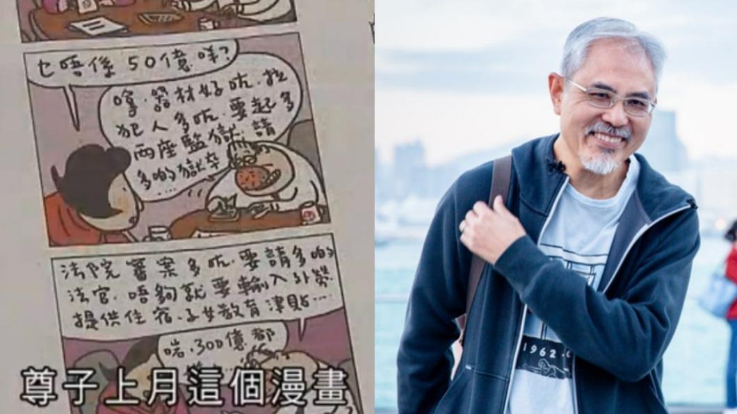 遭港府點名批評!《尊子漫畫》週日停刊 作者:原因心照不宣