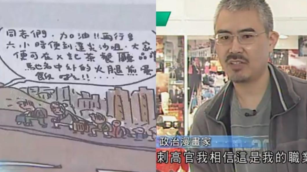 香港漫畫家尊子表示，停刊原因心照不宣。（圖／翻攝自《TVB》）