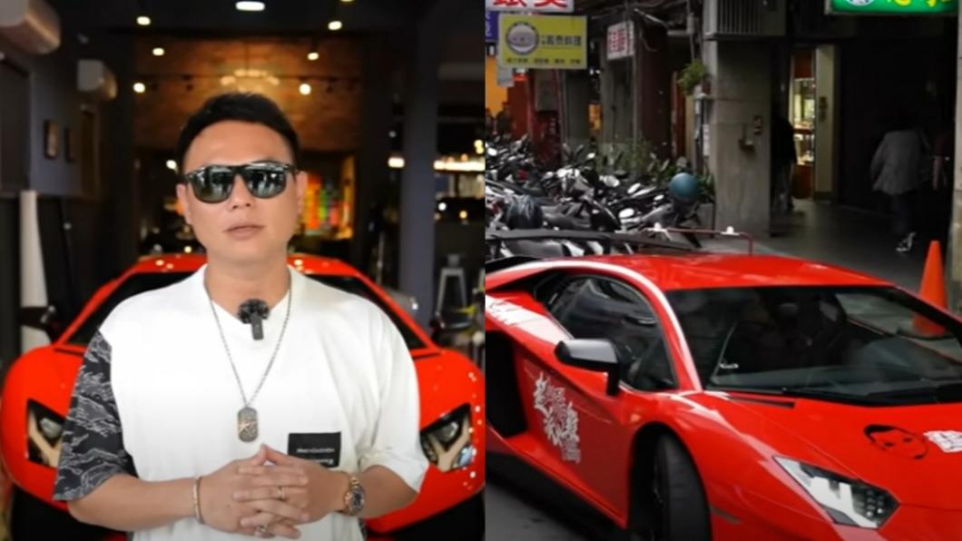「全台最有錢YTR」超寵粉! 開千萬藍寶堅尼外送炸雞