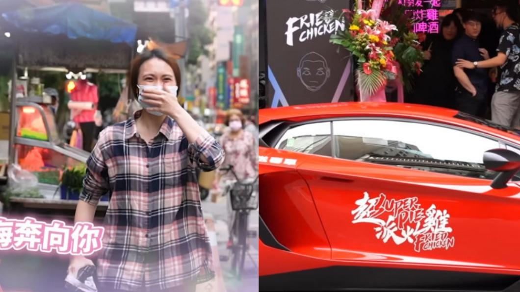 超哥開藍寶堅尼送炸雞。（圖／翻攝自超派人生Superpie YouTube）