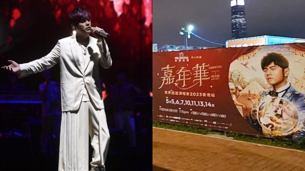 哭哭!周杰倫演唱會場外驚傳搶劫 29歲男「2張門票」飛了