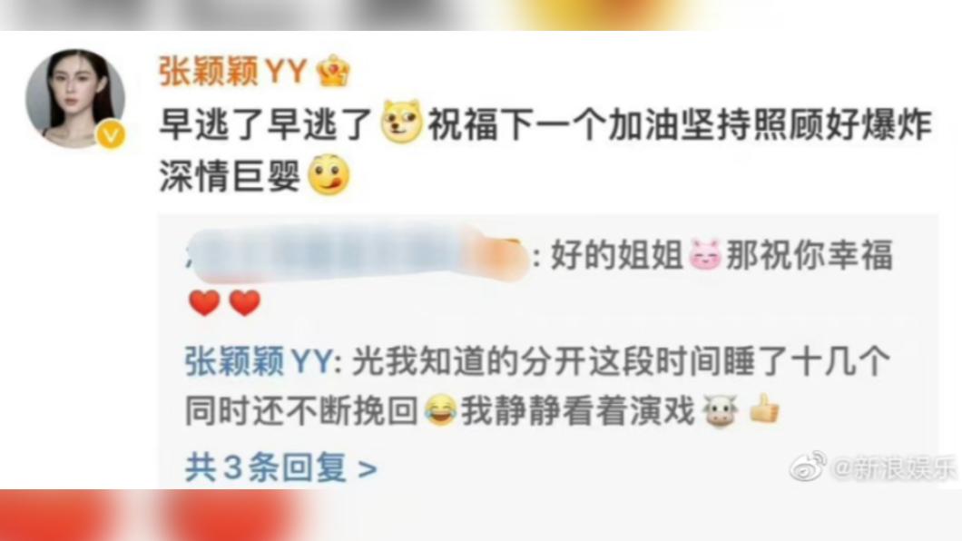 張穎穎證實與汪小菲情分已盡。(圖/翻攝自新浪娛樂微博)