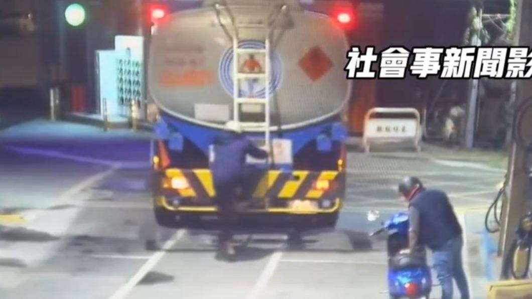 酒醉男子趁朋友不注意時,爬上油罐車。(圖/翻攝自社會事新聞影音)