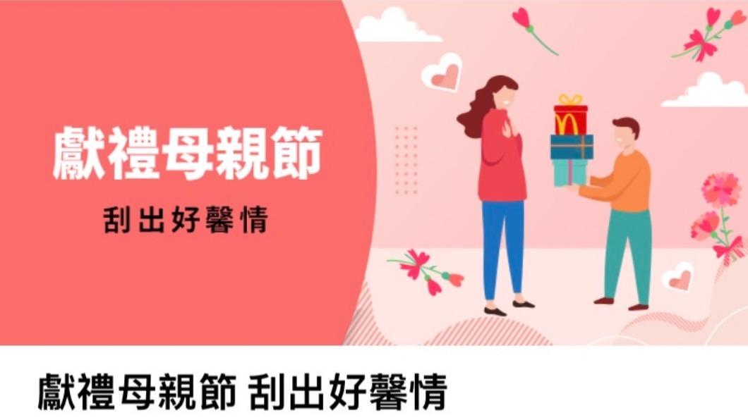 參加APP專屬任務,就有機會抽中勁辣鷄腿堡等優惠。(圖/翻攝自APP畫面)